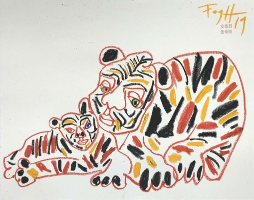 Andrzej Fogtt, Two Tigers, 2019-XHG-1014540