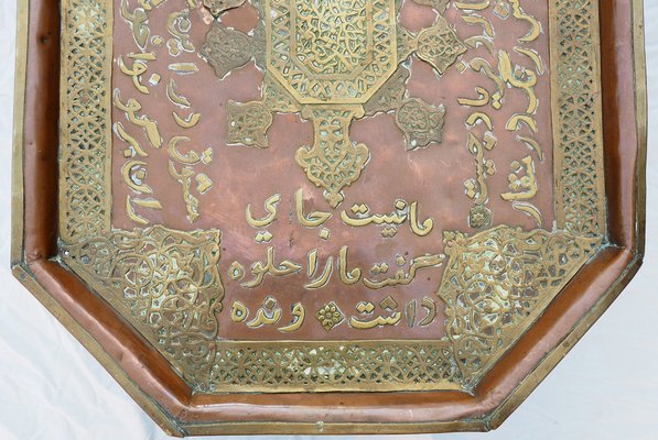 Antique Islamic Tray with Copper Inlaid and Brass, 1948-UZN-1400952