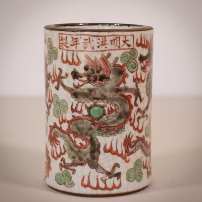 Chinese Crackle Ware Brush Pot, 1890-AOI-1436690