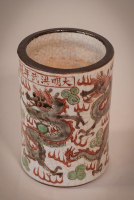 Chinese Crackle Ware Brush Pot, 1890-AOI-1436690