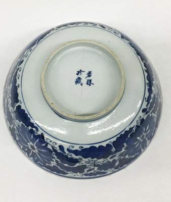 Chinese Kangxi Blue and White Porcelain Bowl Decorated with Lotus Vines-UCH-1224922