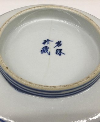 Chinese Kangxi Blue and White Porcelain Bowl Decorated with Lotus Vines-UCH-1224922