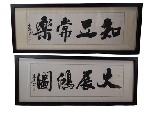 Chinese Letters, Watercolor on Paper, Framed, Set of 2-TCS-1219753