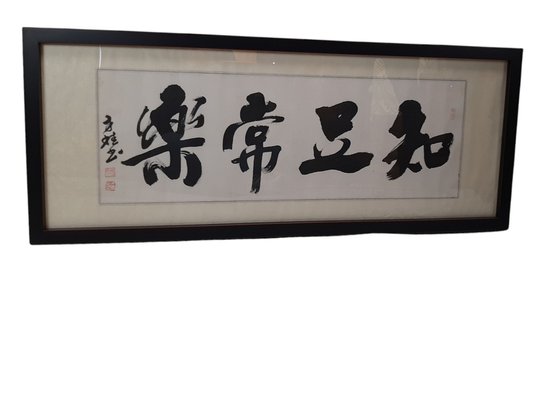 Chinese Letters, Watercolor on Paper, Framed, Set of 2-TCS-1219753