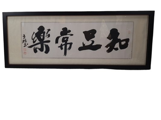 Chinese Letters, Watercolor on Paper, Framed, Set of 2-TCS-1219753