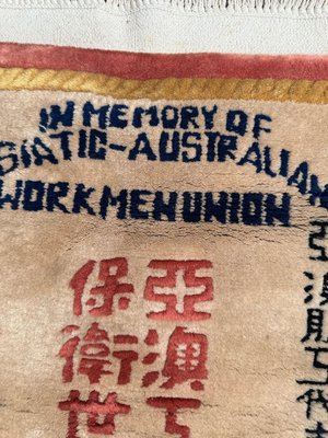 Chinese Memorial Testimony Rug, 1960s-YMM-1817197