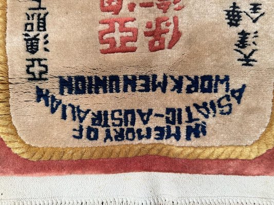 Chinese Memorial Testimony Rug, 1960s-YMM-1817197