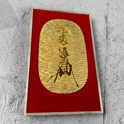 Commemorative Coin Obon Tensho Japanese Talisman, 1970s.-DWL-1737129