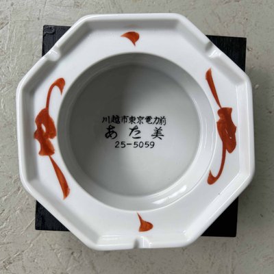 Japanese Ashtray on a Stand, Atami, Japan, 1980s-DWL-1698755