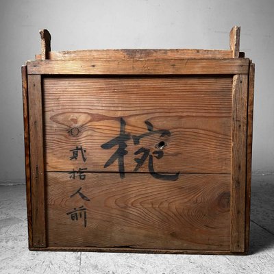 Japanese Taishō Era Mokubako Storage Box in Wood, 1920s-DWL-1816159