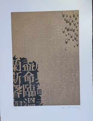 Kim Tschang-Yeul, Water Drops and Calligraphy, 1995, Set of 6, Etchings-KHH-1202283