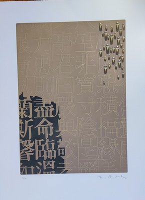 Tschang-Yeul Kim, Drops of Water & Calligraphy, 1995, Original Etching-KHH-1202274