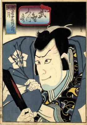 Utagawa Hirosada, Ichikawa Ebizo V, Woodcut Print, 1848-ZCI-1761868