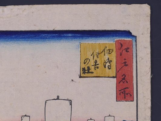 Utagawa Hiroshige II, Tsukuda Sumiyoshi No Yashiro, Woodcut, 1853-ZCI-886067