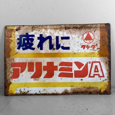 Vitamin Advertising Sign, Japan, 1960s-DWL-1716368